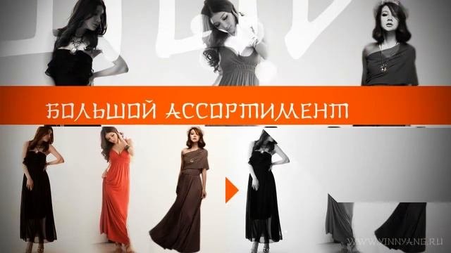 YinnYang Ru интернет магазин стильной и недорогой одежды