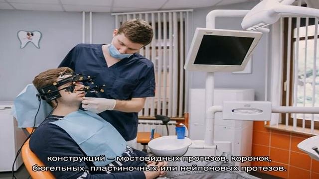 Стоматология в Москве