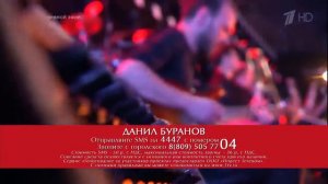 Данил Буранов - «She’s Gone» - Голос 6