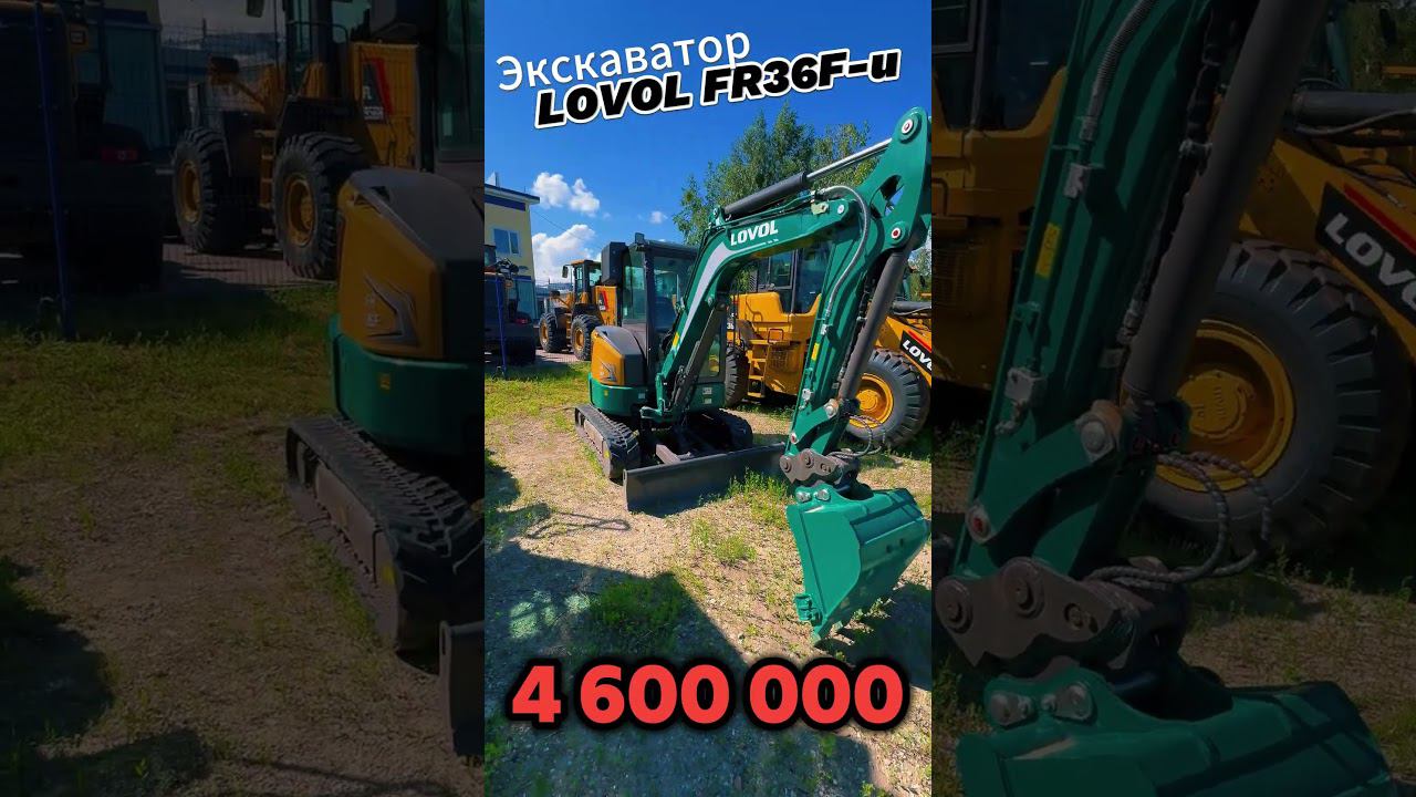 Экскаватор Lovol FR36F-u - надежное икачественное решение для вашего бизнеса смотреть онлайн