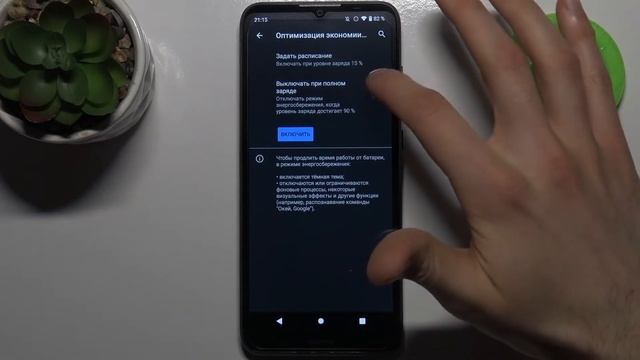 Сохранить заряд батареи на Nokia C20 / Как войти в режим энергосбережения на Nokia C20 смотреть онлайн