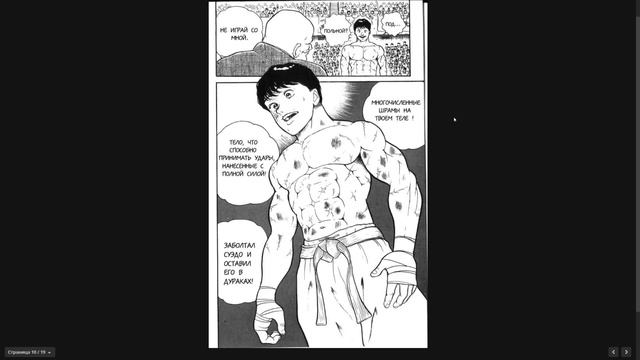 Манга боец Баки. Глава 7 "Великий мастер Шиншикай Орочи Доппо". смотреть онлайн