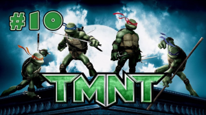 Просто отстой | TMNT #10 | Teenage Mutant Ninja Turtles (2007): The Videogame