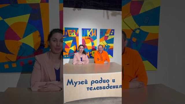 Музей радио и телевидения «дедушкиного чердака» — постоянный маршрут нашего ДОБРОГО АВТОБУСА!