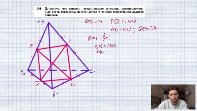 Докажите что отрезки соединяющие середины