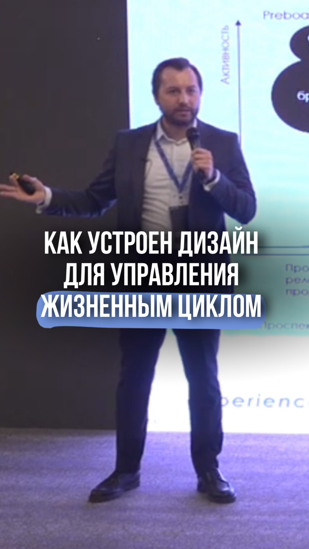 Как устроен дизайн для управления жизненным циклом? #shorts