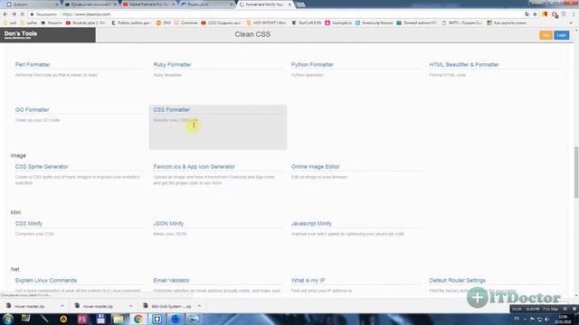 #13 Оптимизация CSS кода, CSS Clean, Minify, Beautify Online смотреть онлайн