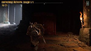 God of War - Вейтургард на 100% | Все коллекционные предметы