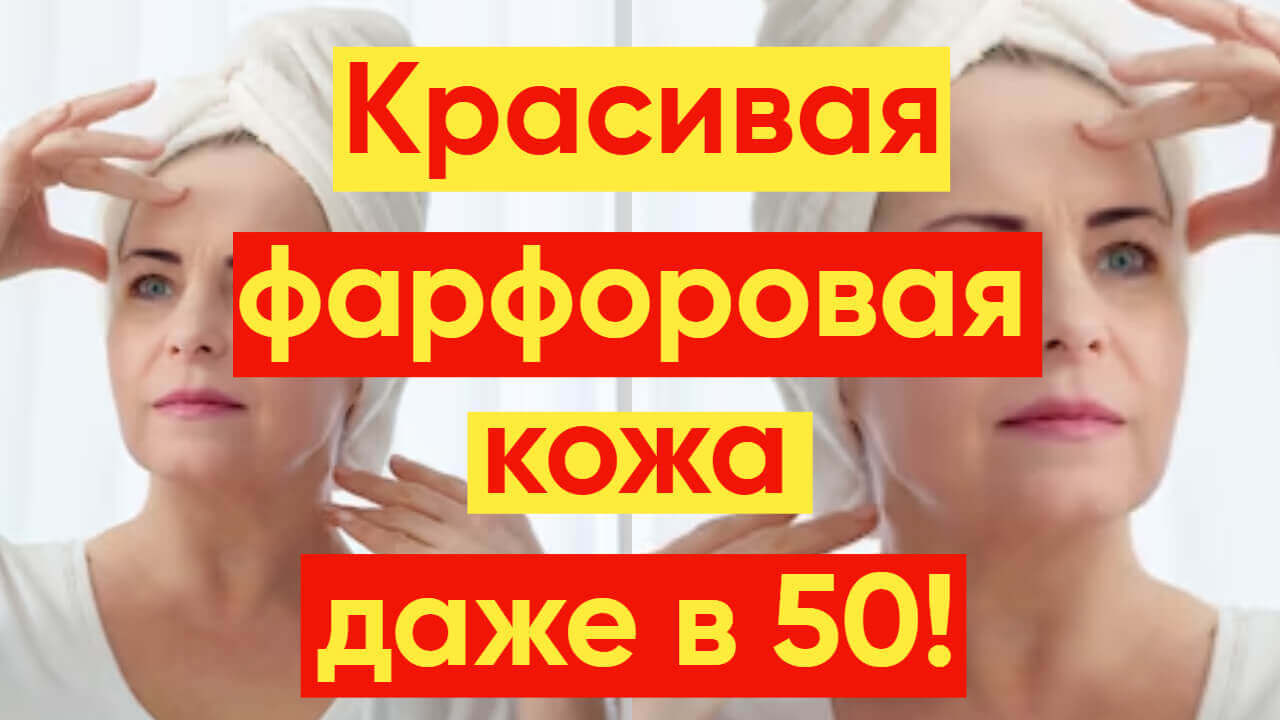 ФАРФОРОВАЯ КОЖА! МАСКА – СИЯНИЕ