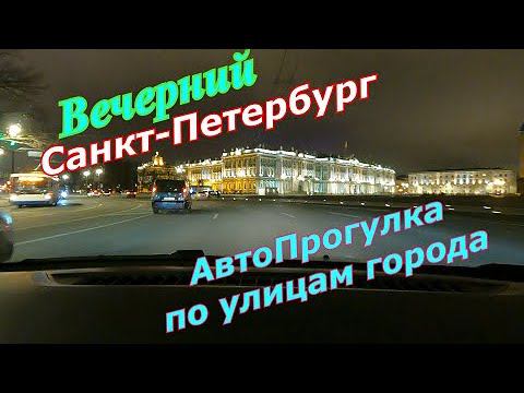 По вечернему городу на машине.  #санктпетербург #город