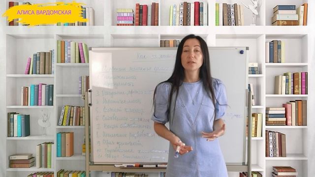 Как Не Остаться Одной Без Мужчины. Как Не Стать Старой Девой | Психолог Алиса Вардомская смотреть онлайн