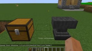 КАК ЗАКРЫТЬ СУНДУК В МАЙНКРАФТ НА КЛЮЧ?!