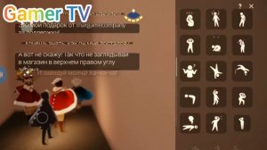 Sky: Children of the Light. Где же находится Офис?
