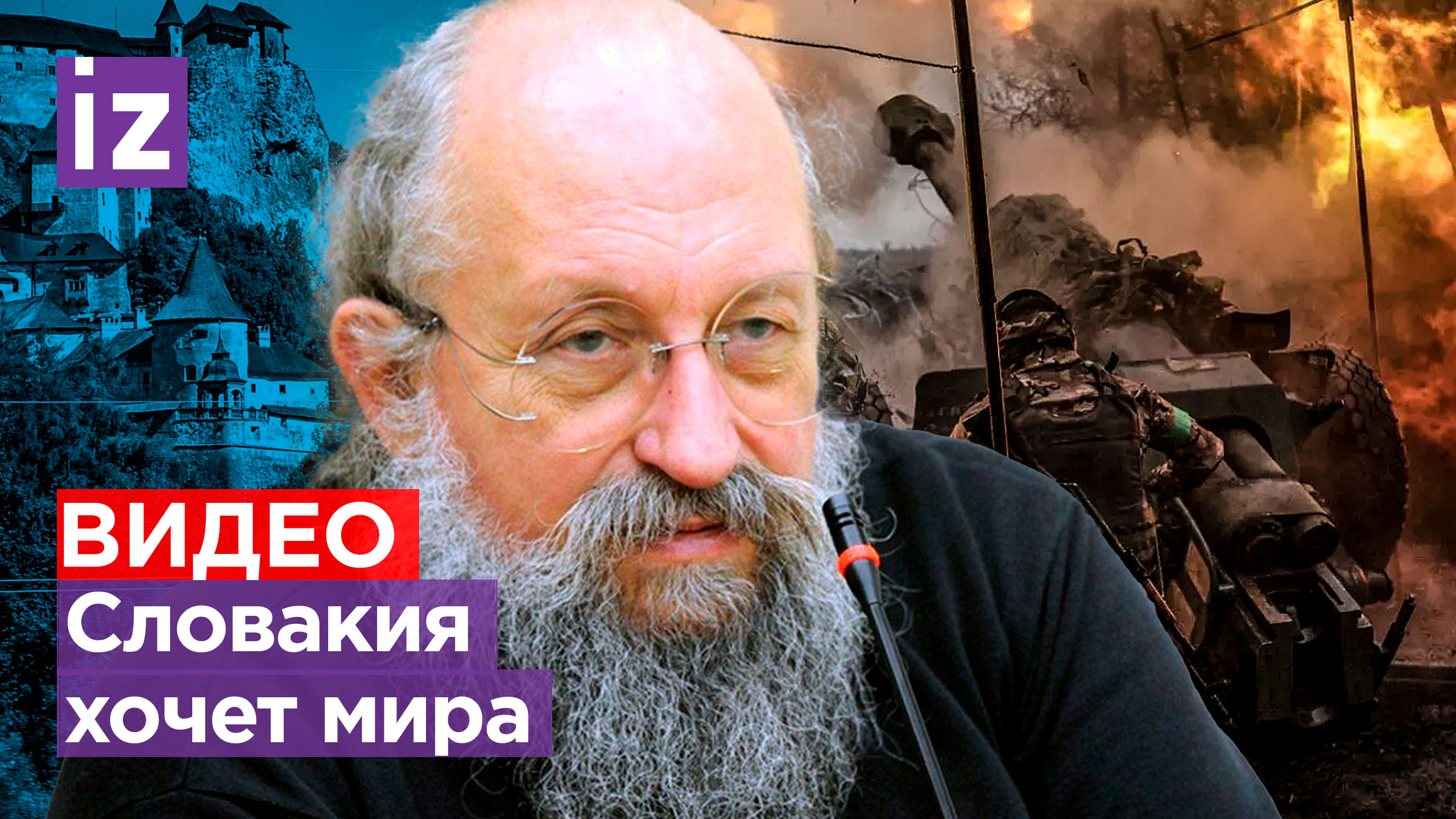 Словакия хочет мира: Вассерман – о новом премьер-министре и его отношении к Киеву / Открытым текстом