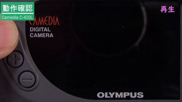 【ジャンク】110円 OLYMPUS CAMEDIA C-420L 動作検証・作例 AF+液晶+外部メモリ 30万画素 デジカメシステムが完成した最初のキャメディア смотреть онлайн