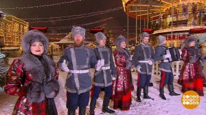 Московский Казачий Хор. Доброе утро. Суббота. Фрагмент выпуска от 22.01.2022