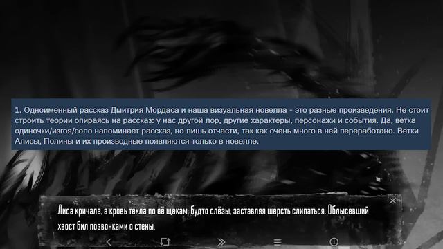 ЗАЙЧИК ТЕОРИИ. Что сказали разработчики?