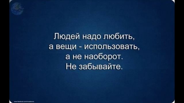 Используется другим. Нельзя пользоваться людьми. Использовать человека. Человек использует других людей. Цитаты.