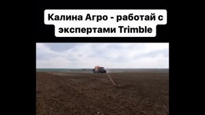 Китайский трактор ENSIGN + навигация Trimble