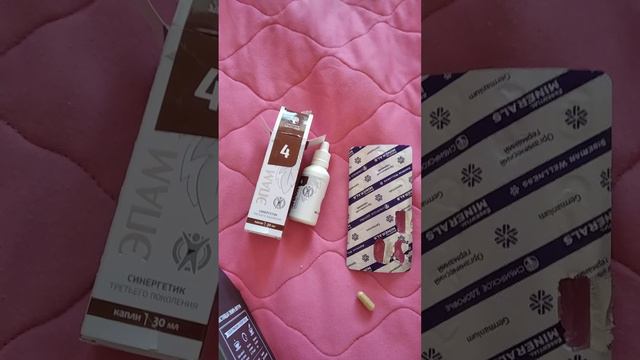 Сибирское здоровье, продукция на день смотреть онлайн