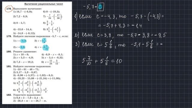 № 011 Вычитание рациональных чисел (практика). Мерзляк А.Г. "Дидактические материалы, 6 класс" смотреть онлайн