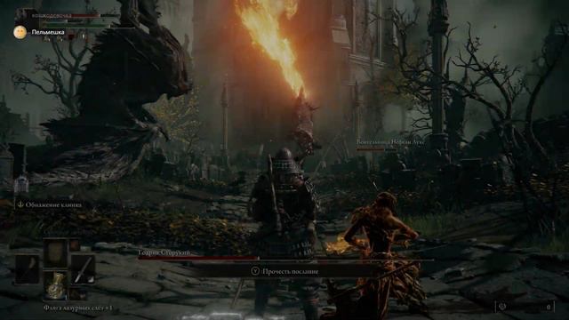 Годрик Cторукий elden ring смотреть онлайн