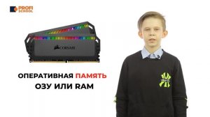 ИЗ КАКИХ ДЕТАЛЕЙ СОСТОИТ КОМПЬЮТЕР?