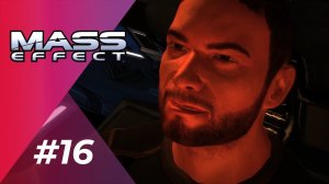 В ПОГОНЕ ЗА САРЕНОМ | Mass Effect #16