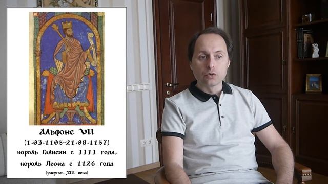 История Испании №11 - Политическая и правовая система Астурии, Леона и Кастилии в VIII-XIII веках