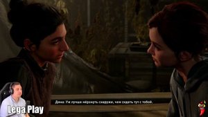 Реакции Летсплейщиков на Поцелуй Элли и Дины из The Last of Us 2