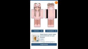 как сделать скин в craftsman