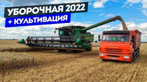 Шустрый обмолот пшеницы комбайном John Deere S670i. Культивирую под сев озимой пшеницы.