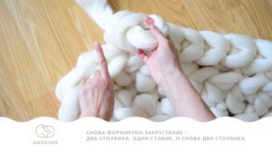 Кокон - гнездышко для новорожденных "ОБЛАЧКО" - вяжем своими руками!