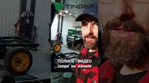 Российская новинка вездеход #TINGER 4х4 #Тингер переломка