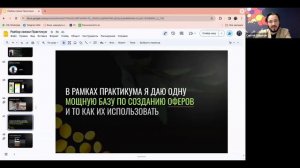 Разбор связки Практикума Шашкова: продажи без диагностик холодной аудитории через переписку, трафик