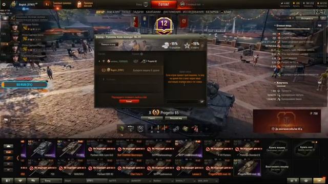 ПОСЛЕДНИЙ ДЕНЬ МАРАФОНА - ОХОТА НА ЛИС #ПОГНАЛИ [World Of Tanks] смотреть онлайн