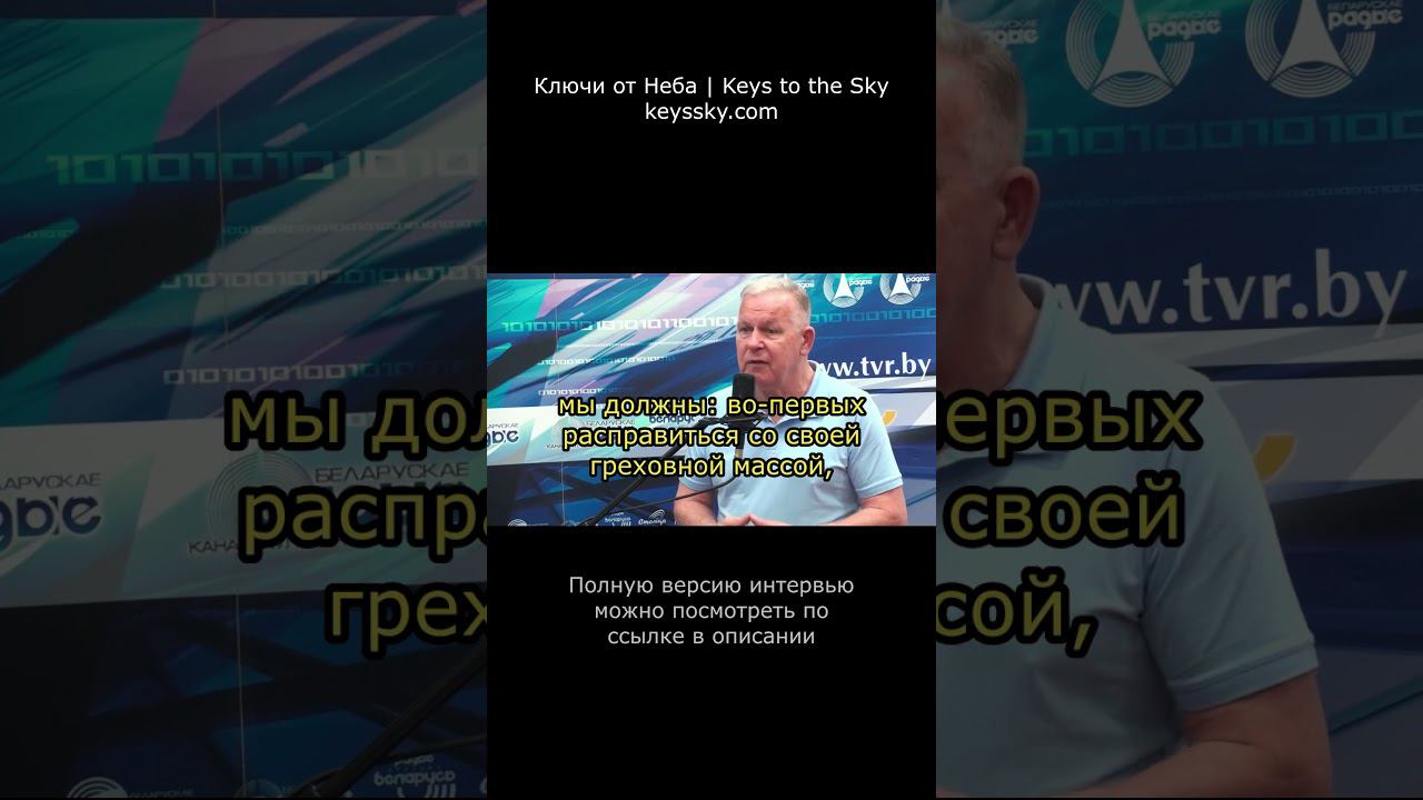 Как попасть в рай? #грех #рай #искупление #ЮрийНиколаевичЛуценко