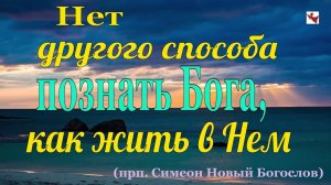 Богопознание - Пестов Николай Евграфович