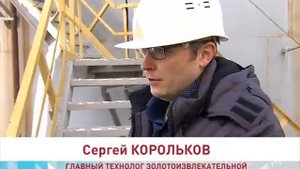 Добыча золота из руды