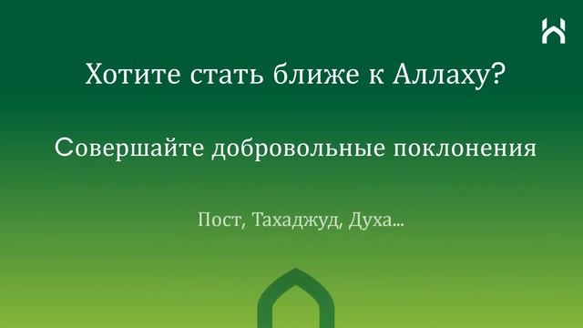 Сунна Помощник (Ислам) - Инструмент настройки уведомлений смотреть онлайн
