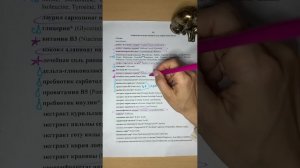 Разбор состава JS Аминокислотный шампунь для укрепления NEW