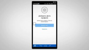 Как зарегистрироваться в Инстаграм на телефоне Android