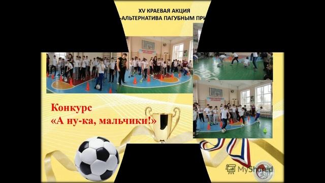 СПОРТ - АЛЬТЕРНАТИВА ВРЕДНЫМ ПРИВЫЧКАМ смотреть онлайн