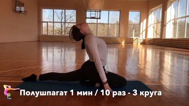 Тренировка 2. Гимнастика смотреть онлайн