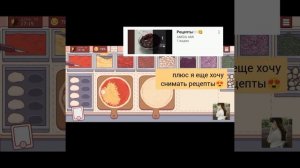 ИГРАЮ В ИГРУ: ХОРОШАЯ ПИЦЦА, ОТЛИЧНАЯ ПИЦЦА ?// 27 ЧАСТЬ// 2 ГЛАВА//AMIDA AMI//