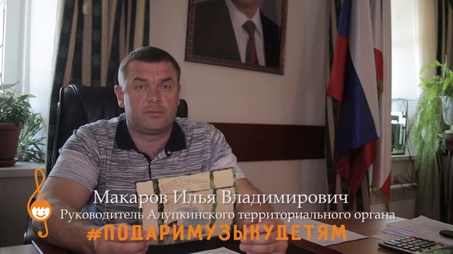 Акция "Подари музыку детям" - Илья Макаров