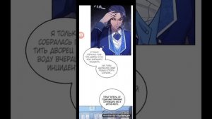 озвучка Манхва Я заняла мужскую роль 11 глава