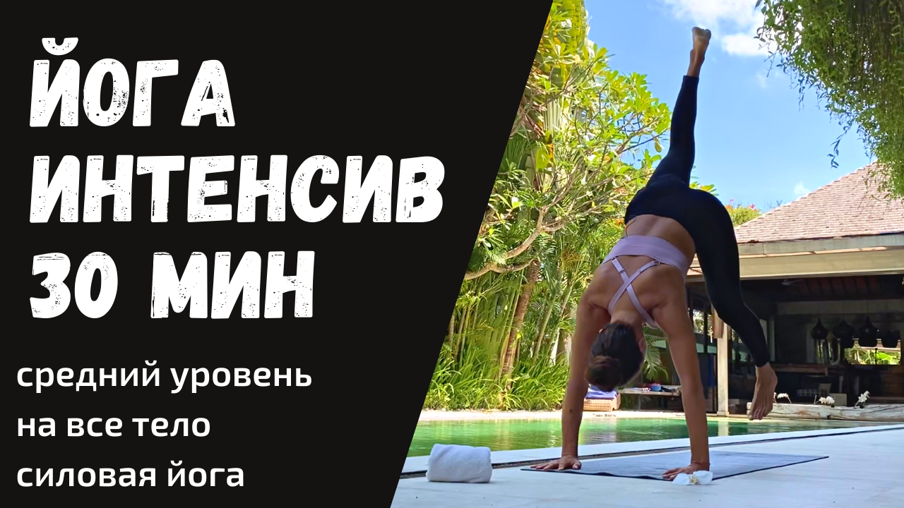 Yoga queens. Анна Куренкова фитнес видео упражнения в домашних условиях.