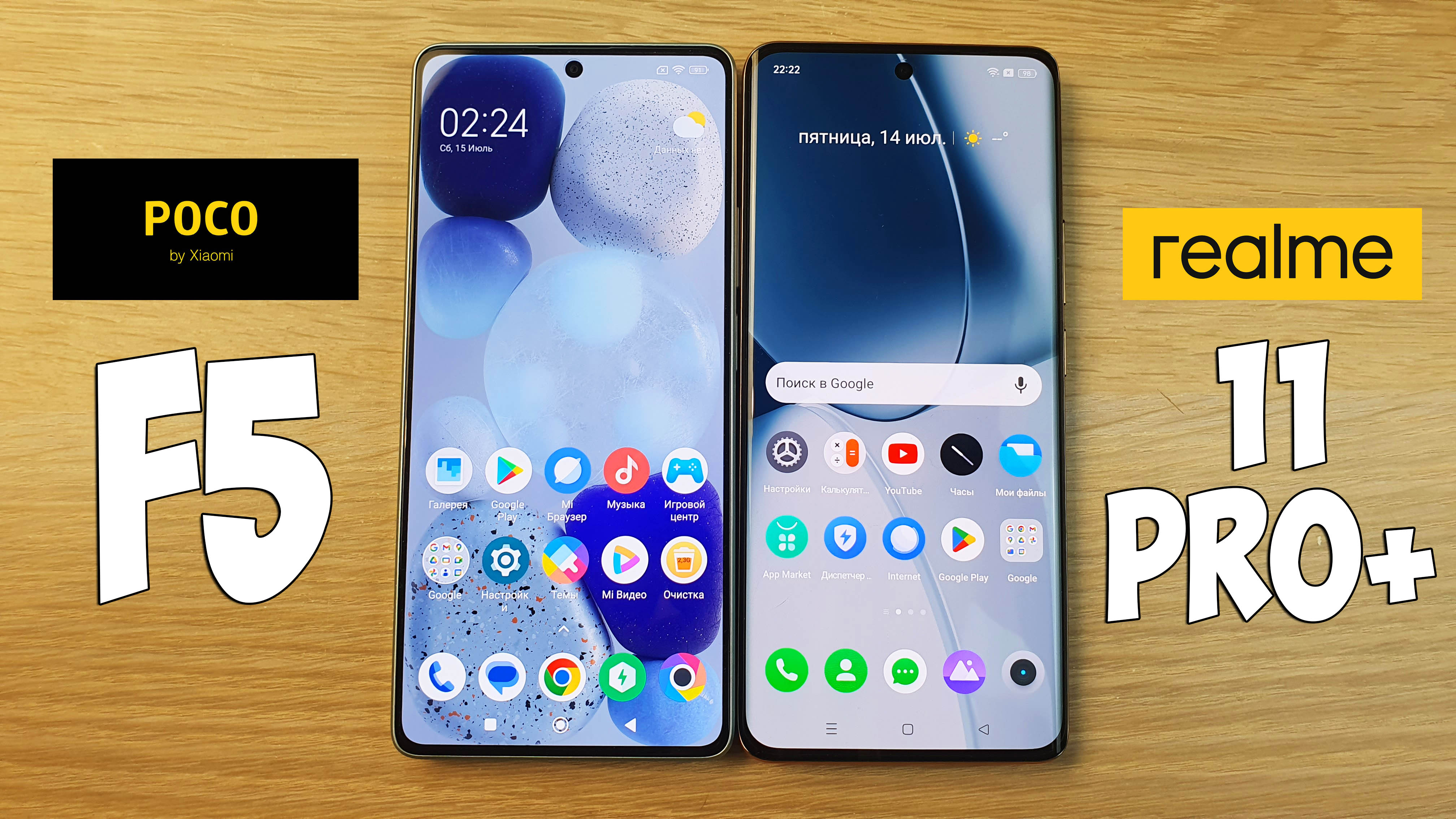 Poco f6 pro vs realme gt 6. Snapdragon 778g. Realme gt 3 neo vs poco x6 pro. Poco x3 pro vs realme q3 pro. Поко 7.