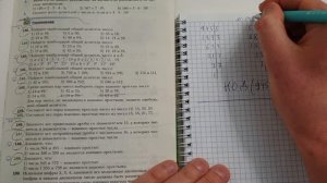 №149. Математика 6 класс Мерзляк.